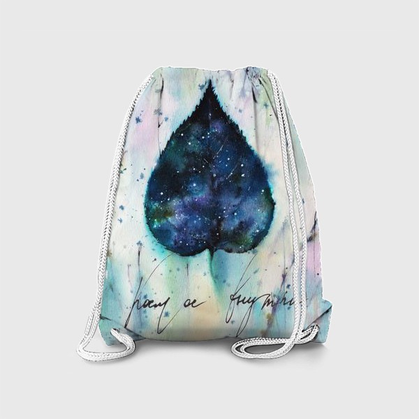 Рюкзак «Космос внутри»