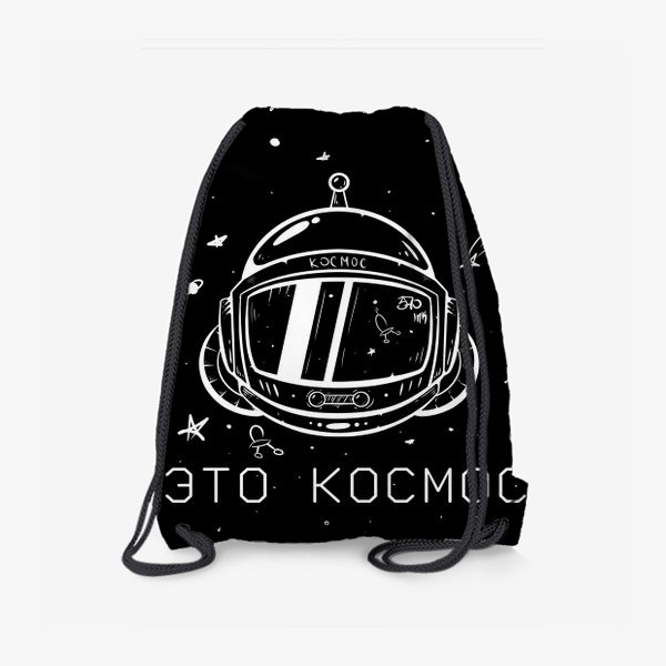 Рюкзак «Это космос»