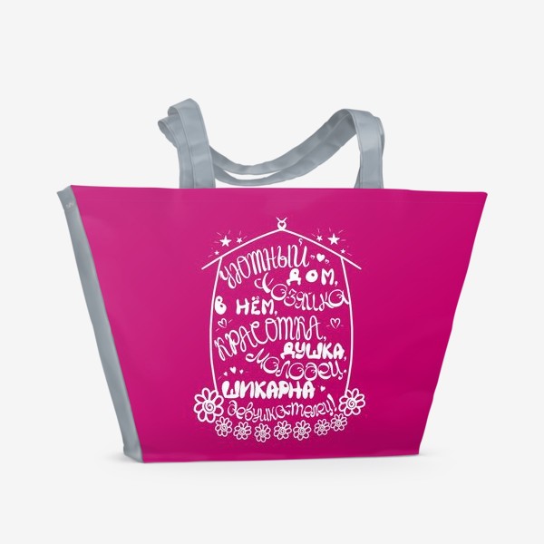 Пляжная сумка «Подарок шикарной девушке тельцу»