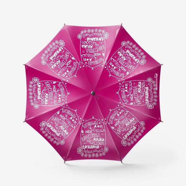 Зонт «Подарок шикарной девушке тельцу»