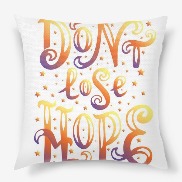 Подушка «Don't loose hope»