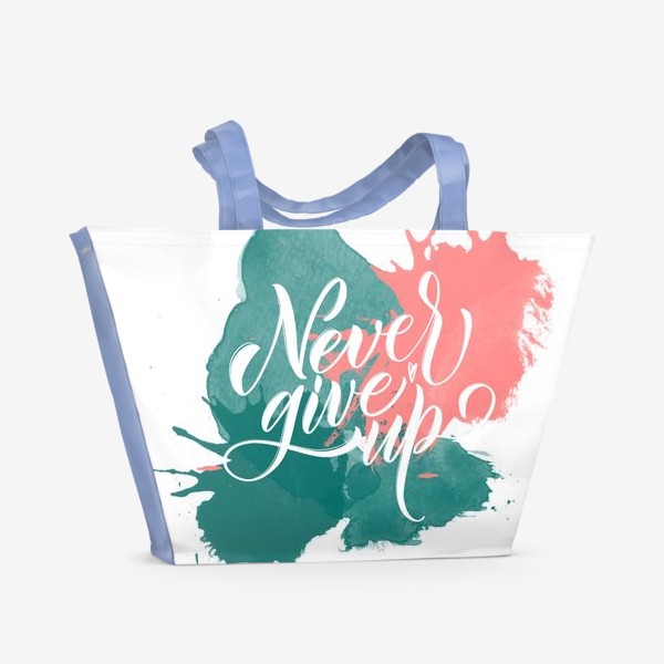 Пляжная сумка «Никогда не сдавайся!»
