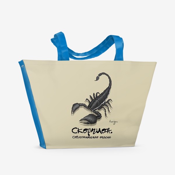 Пляжная сумка «Подарок Скорпиону»