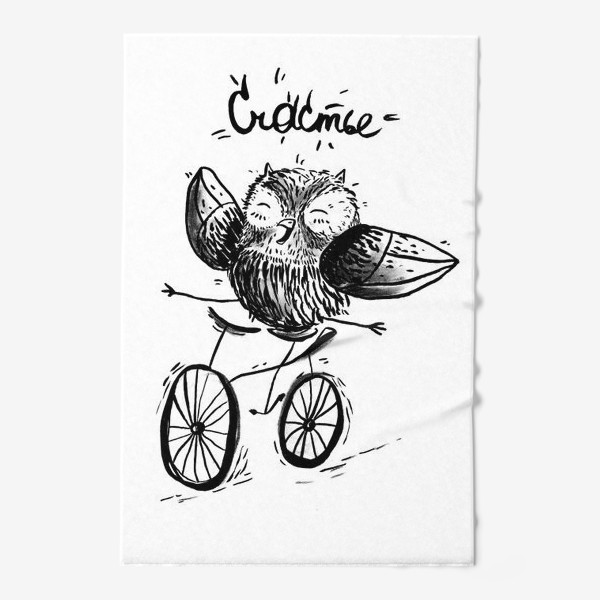 Полотенце «Счастливая сова»