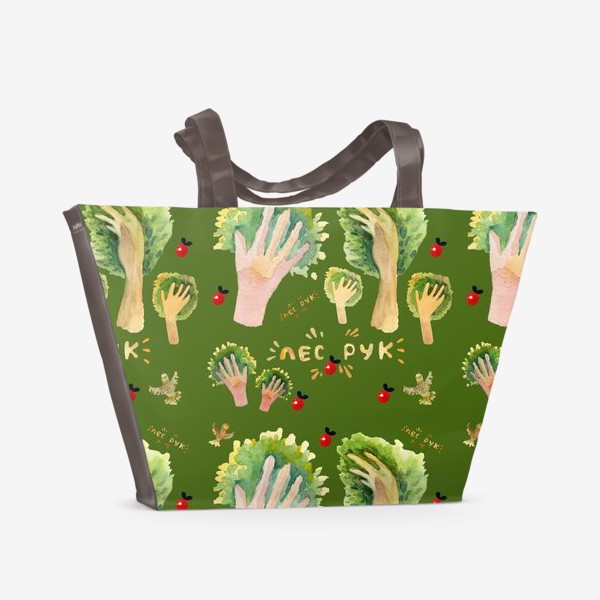 Пляжная сумка «лес рук»