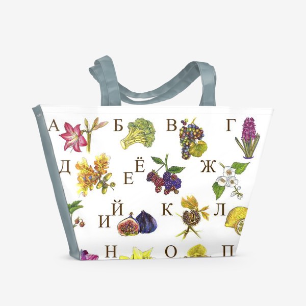 Пляжная сумка «Алфавит Цветы и Фрукты»