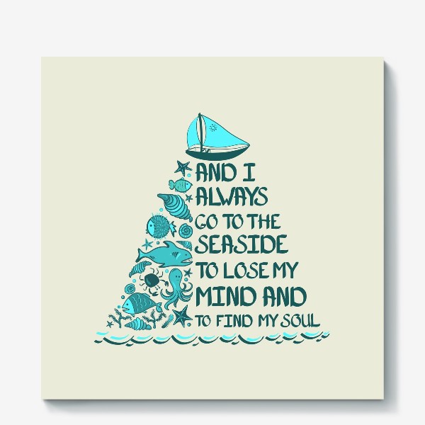 Холст «Я всегда еду к морю, чтобы забыть про разум и найти свою душу. »