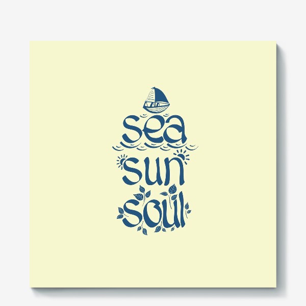 Холст &laquo;Море, солнце, душа. &raquo;