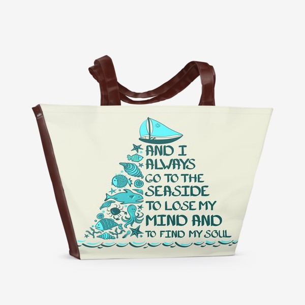 Пляжная сумка «Я всегда еду к морю, чтобы забыть про разум и найти свою душу. »
