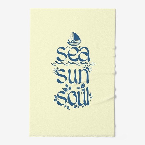 Полотенце «Море, солнце, душа. »