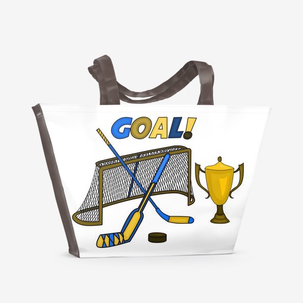 Пляжная сумка «Хоккей! Шайба, клюшка, ворота, кубок! Гол!»