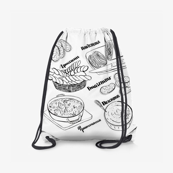 Рюкзак «Итальянский аппетитный обед»