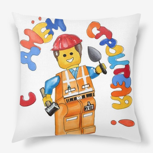 Подушка «Строитель Лего»