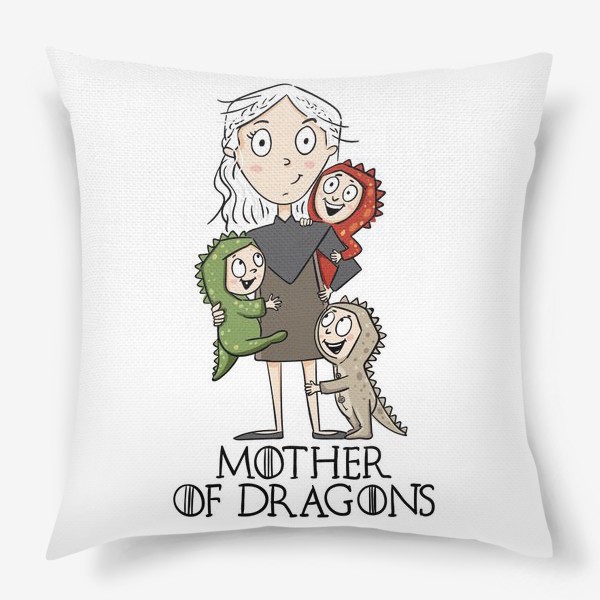 Подушка &laquo;Mother of Dragons. Мать матерь драконов&raquo;