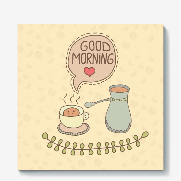 Холст «Доброе кофейное утро»