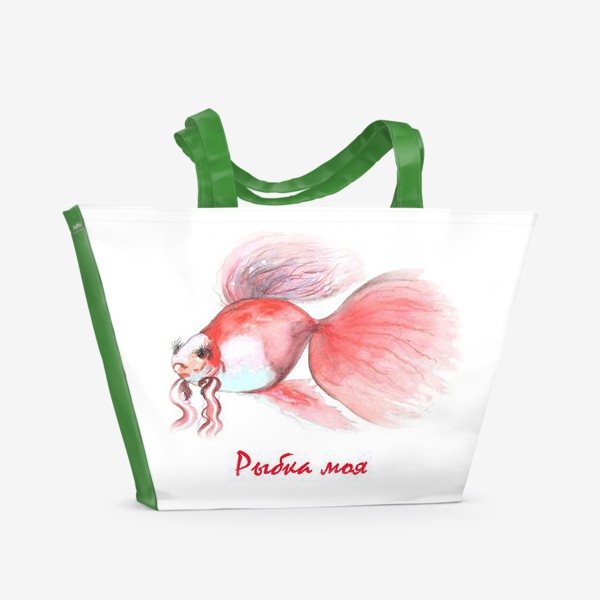 Пляжная сумка «Рыбка моя»