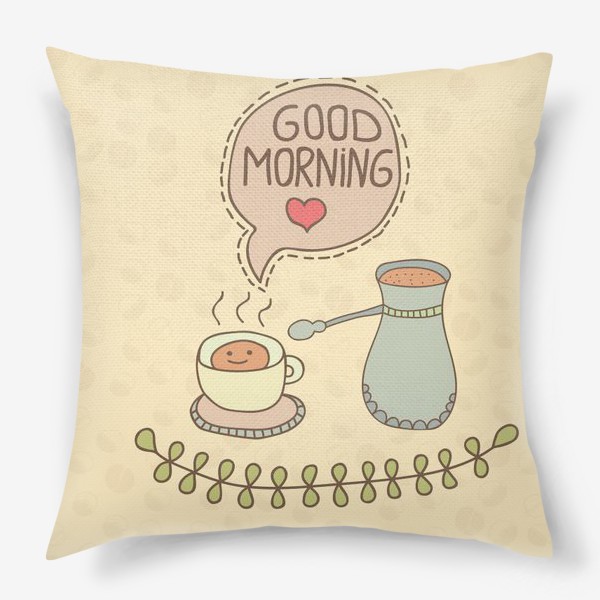 Подушка «Доброе кофейное утро»