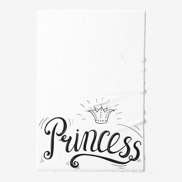 Полотенце «Леттеринг ручной. Надпись «Принцесса» с короной.»
