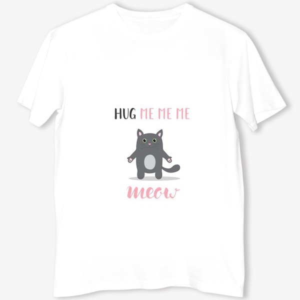 Футболка «Обними котика. Hug me me me meow»