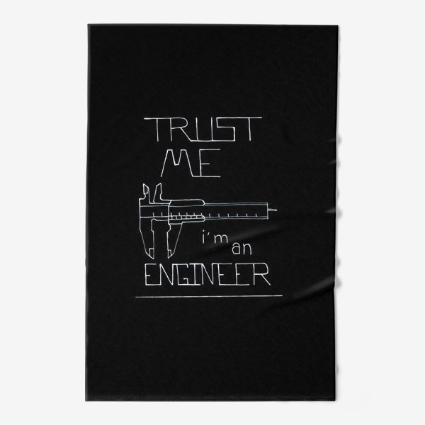 Полотенце «Lettering Trust me i'm an engineer on black paper. Профессия инженер»
