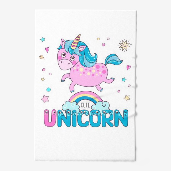 Полотенце «Cute unicorn»