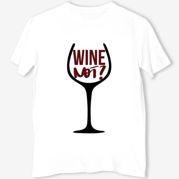 Футболка &laquo;Wine not? Про вино.&raquo;