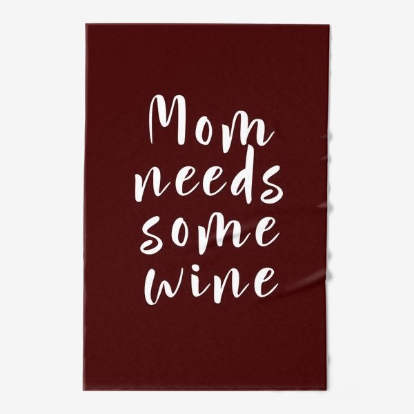 Полотенце «mom needs some wine»
