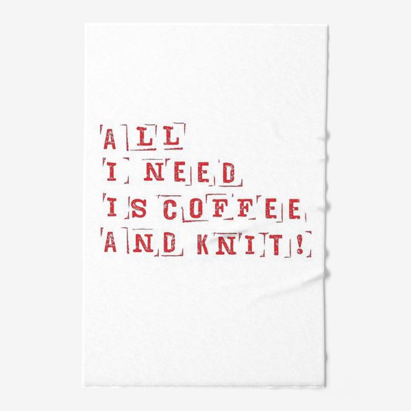 Полотенце &laquo;All I need is coffee and knit (red)&raquo;
