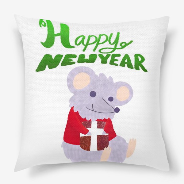 Подушка «С новым годом! Мышонок с подарком»