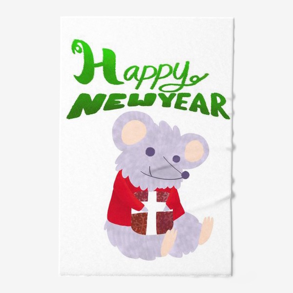 Полотенце «С новым годом! Мышонок с подарком»