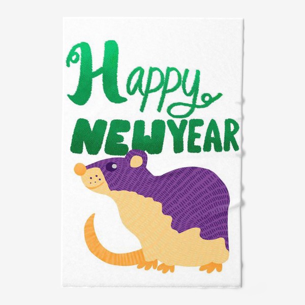 Полотенце « Happy new year! Новогдняя крыса 2020»