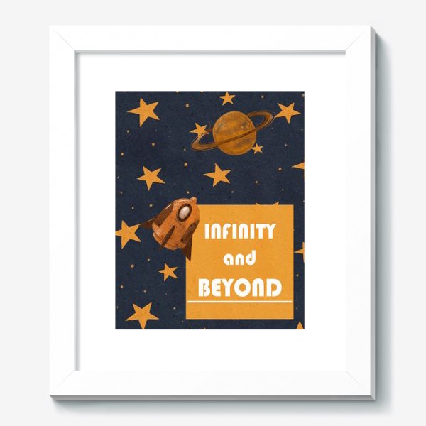 Картина «Infinity and BEYOND»
