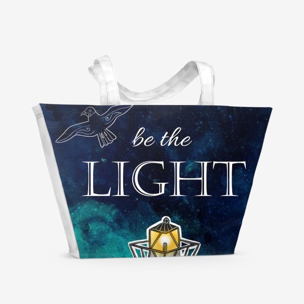 Пляжная сумка «Be the LIGHT»