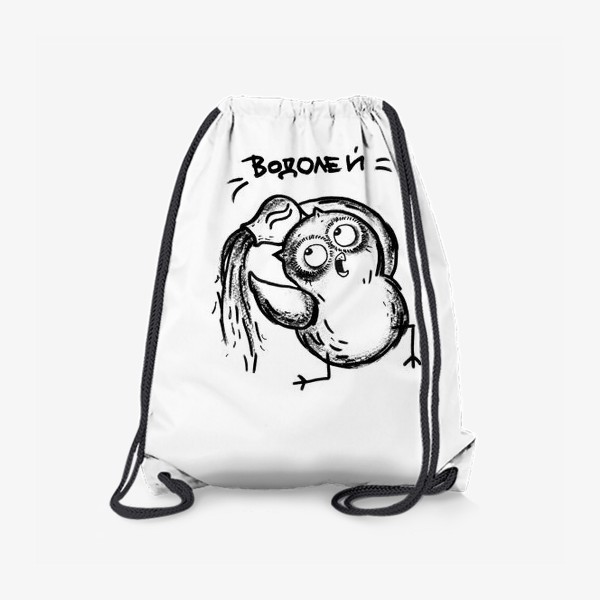 Рюкзак «Водолей»