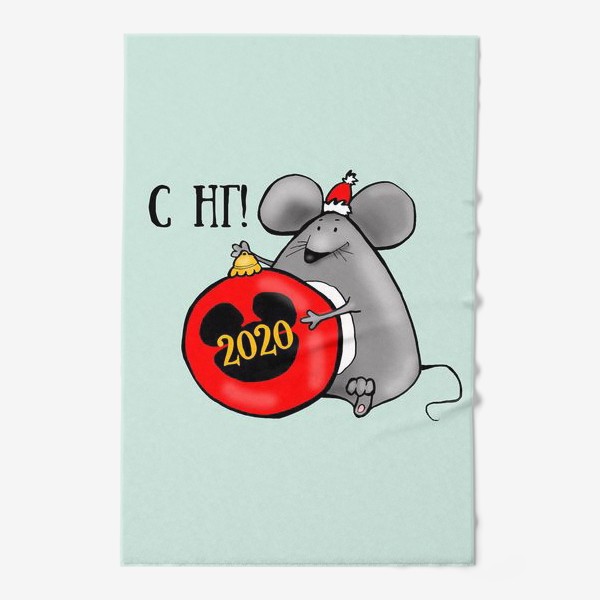 Полотенце «С НГ! Год мыши 2020 С новым годом»
