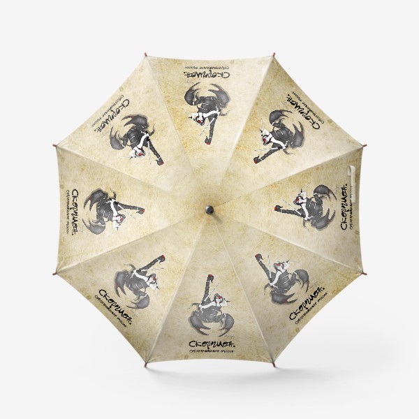 Зонт «Скорпион. Соблазнительно опасен»