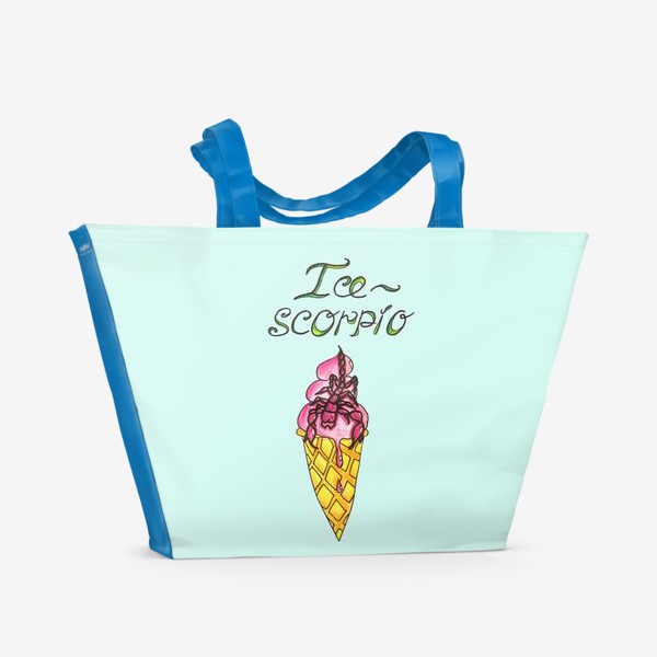 Пляжная сумка «Опасное мороженко»