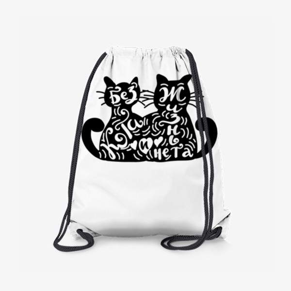 Рюкзак «Без кота и жизнь не та. Леттеринг с котиками»