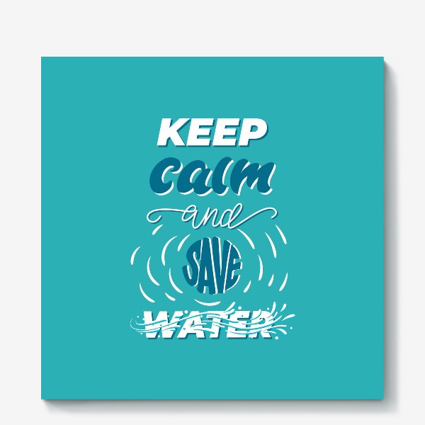 Холст «keep calm and save water»