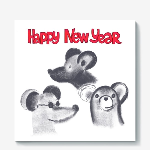 Холст «Мышкин новый год»
