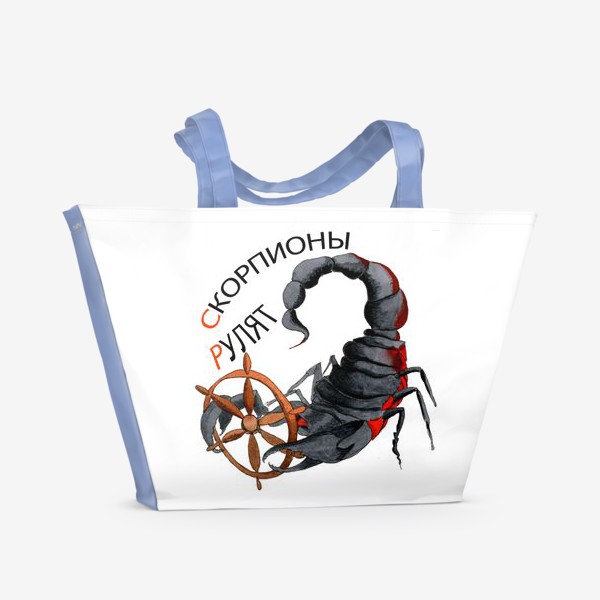 Пляжная сумка «Скорпионы рулят»