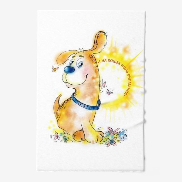 Полотенце «Солнечный щенок»