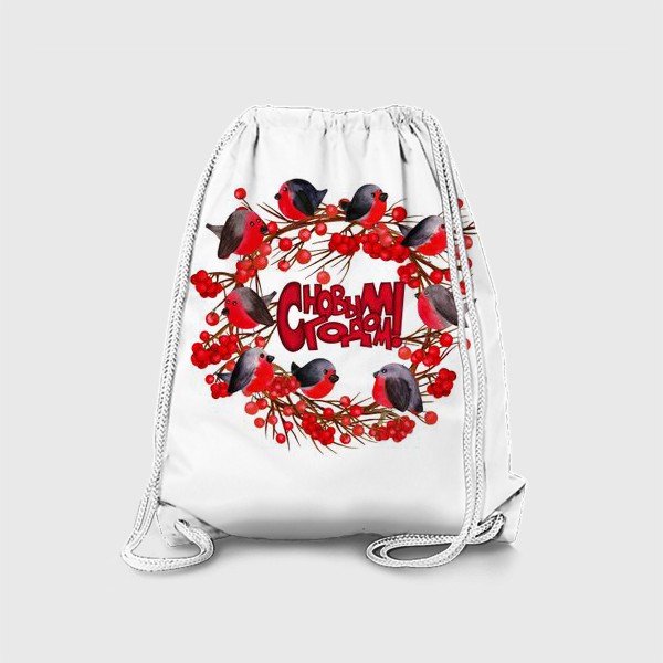 Рюкзак «Венок со снегирями и ягодами рябины»