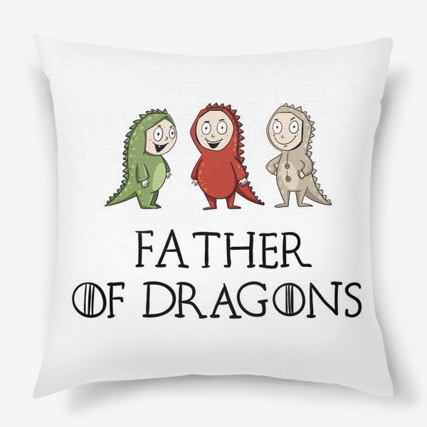 Подушка «Father of three dragons »