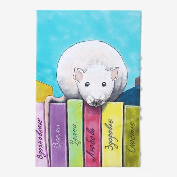 Полотенце «Мышка и книжки»