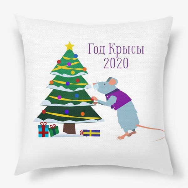 Подушка «Новый год 2020. Крыса»