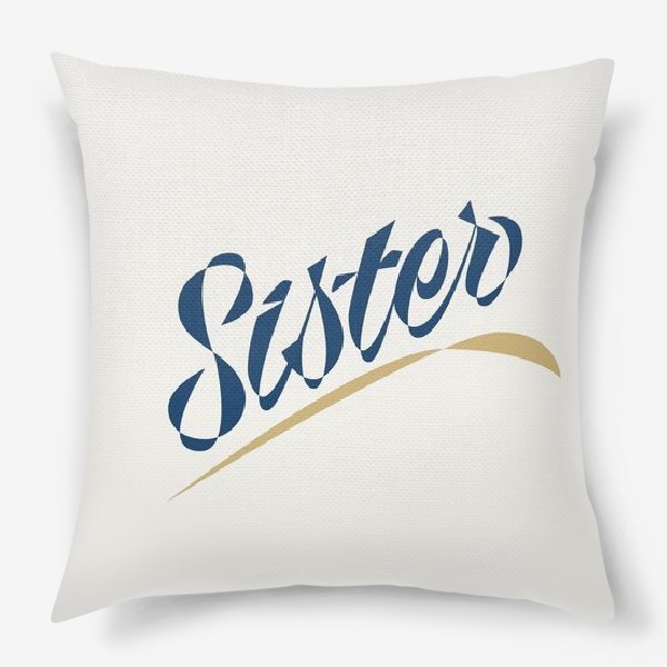 Подушка «Sister Сестра. Стильная надпись»