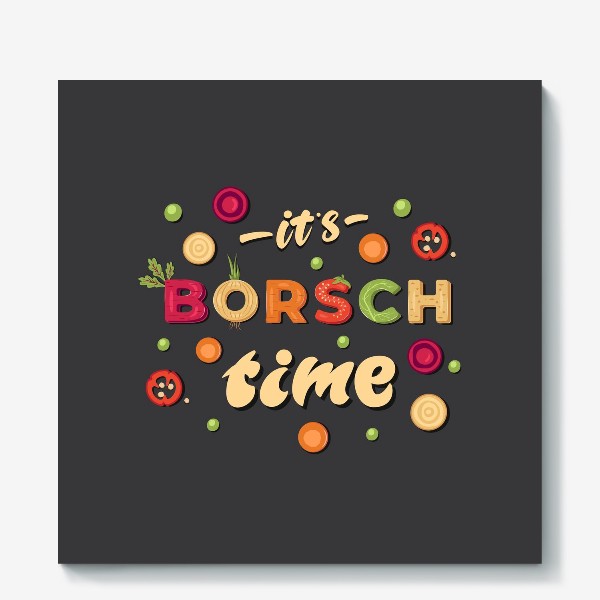 Холст «it's borsch time»