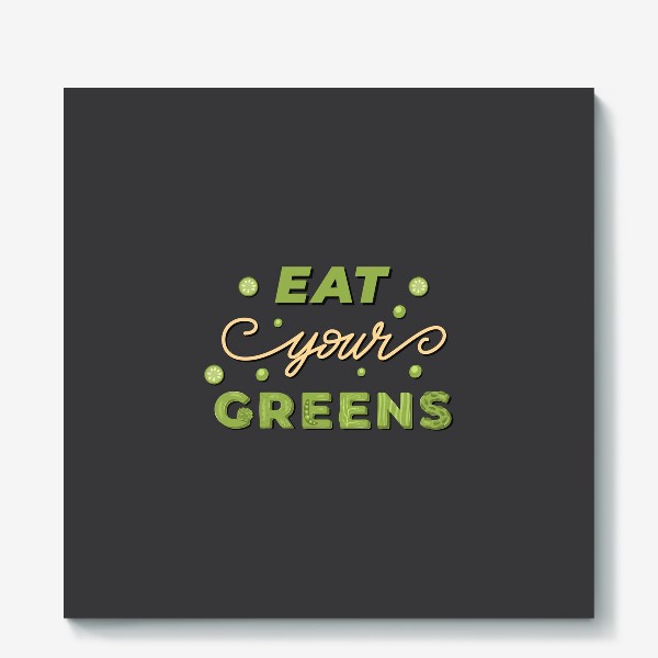 Холст «eat your greens»