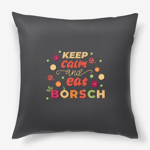 Подушка «keep calm and eat borsch»